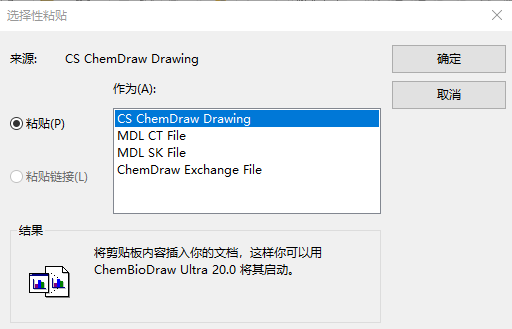 选择性粘贴.png
