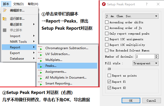 如何生成文字版碳谱数据.png