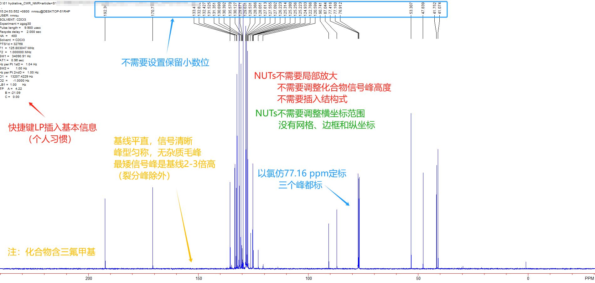 用nuts整理好的碳谱.png